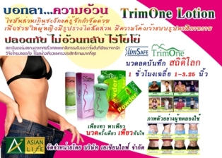 ทริมวัน พาวเดอร์ รสส้ม (แพ็คคู่) ได้รับอย.อเมริกา จำหน่าย26ประเทศ ปลอดภัยไร้ผลข้างเคียงโทร.090-005-391-4 รูปที่ 4