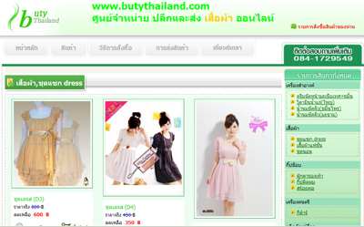 ขายเว็บไซต์  ขายของออนไลน์ พร้อม source code และติดตั้งระบบให้พร้อมทั้งดูแลการใช้งาน 1 ปี รูปที่ 2
