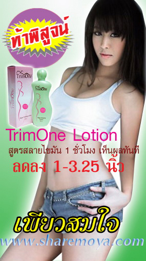 ฟิกเกอร์ เชพเฟิร์มมิ่ง โลชั่น รายการ Fit & Firm Figor ลดเอว3นิ้วได้จริงใน1ชั่วโมงโทร.090-005-391-4   รูปที่ 7