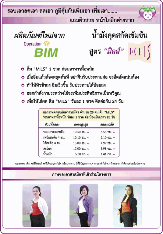 Gold Shape โลชั่นลดรอบเอวเห็นผลใน1ชั่วโมงจำหน่ายมากกว่า28ประเทศโทร.090-005-391-4 รูปที่ 5