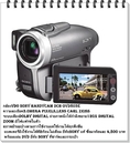 ขายกล้อง VDO SONY HANDYCAM  ( MODEL DCR-DVD803E)
