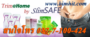 ฟิกเกอร์ เชพเฟิร์มมิ่ง โลชั่น รายการ Fit & Firm Figor ลดเอว3นิ้วได้จริงใน1ชั่วโมงโทร.090-005-391-4   รูปที่ 2