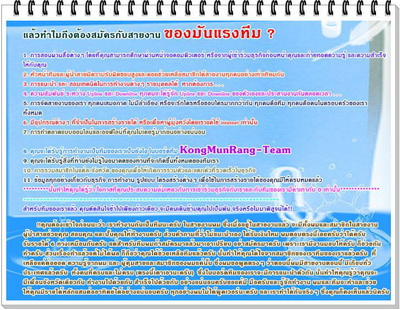 NSN-kongmunrang team รับประกันความสำเร็จ ชัวร์ กับ ธุรกิจใหม่ที่มาแรงสุดๆ รูปที่ 1