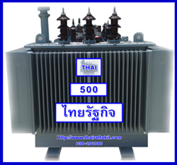Thairattakit.,co.ltd โทร090-135-2028-9 รับติดตั้งหม้อแปลงไฟฟ้า จำหน่ายหม้อแปลงไฟฟ้าแรงสูงแรงต่ำ รูปที่ 1