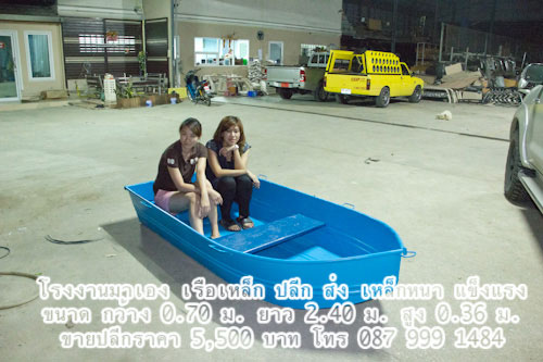 เรือช่วยน้ำท่วม โรงงานมาเอง ขายเรือเหล็ก ปลีก ส่ง ราคายุติธรรม  รูปที่ 5