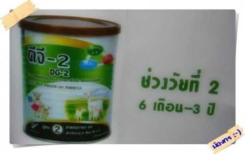 ขายนมแพะสำหรับทารก DG1 DG2 DG3 ค่ะ รูปที่ 3