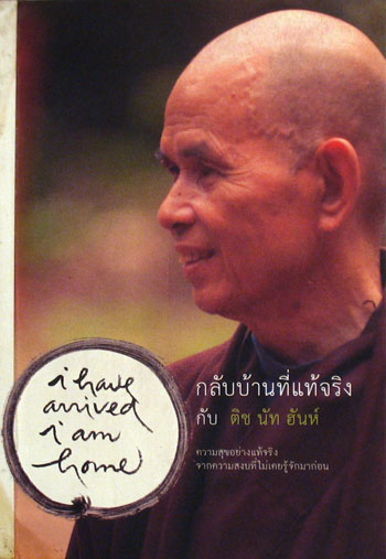 ขาย ก็อตฟาเธ่อร์,ดอสโตเยฟสกี,ติช นัท ฮันห์,ภควัทคีตา,osho, รูปที่ 1