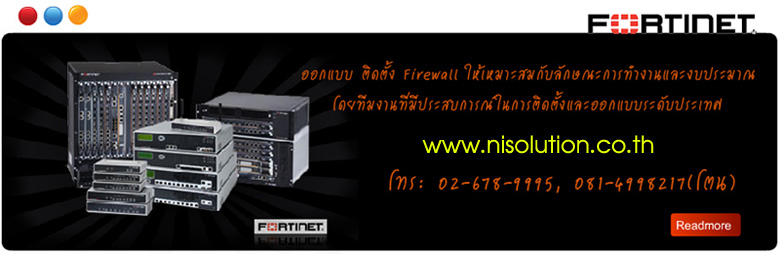 บริการติดตั้ง Network วางระบบเครือข่าย Network วางระบบ LAN รูปที่ 3