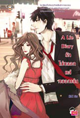 หนังสือนิยาย รูปที่ 1