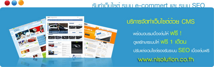 บริการติดตั้ง Network วางระบบเครือข่าย Network วางระบบ LAN รูปที่ 6