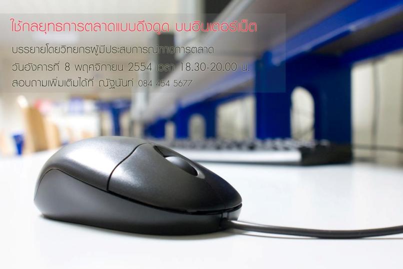 บทความฟรี: เราขายสิ่งที่เราอยากขาย หรือขายสิ่งที่ลูกค้าต้องการ? รูปที่ 1