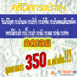 24payturnธุรกิจออนไลน์ดีดี สร้างรายได้เดือนละ98,300 บาท คุณก็ทำได้ รูปที่ 1