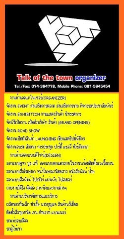 Organizer หาดใหญ่ รูปที่ 1