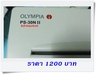 รูปย่อ ขายเครื่องทำลายเอกสาร olympia PS30N2 รูปที่3
