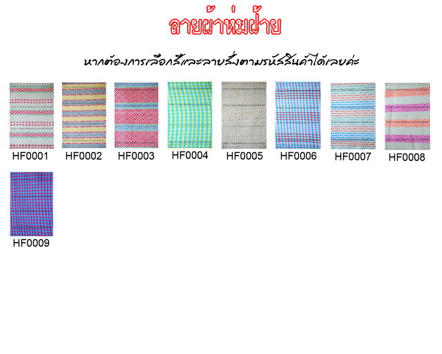 ผ้าห่ม ผ้าฝ้าย ทอมือทุกผืน รูปที่ 4