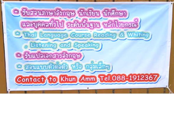 Thai Course for Foreigners by Kru Amm รูปที่ 1