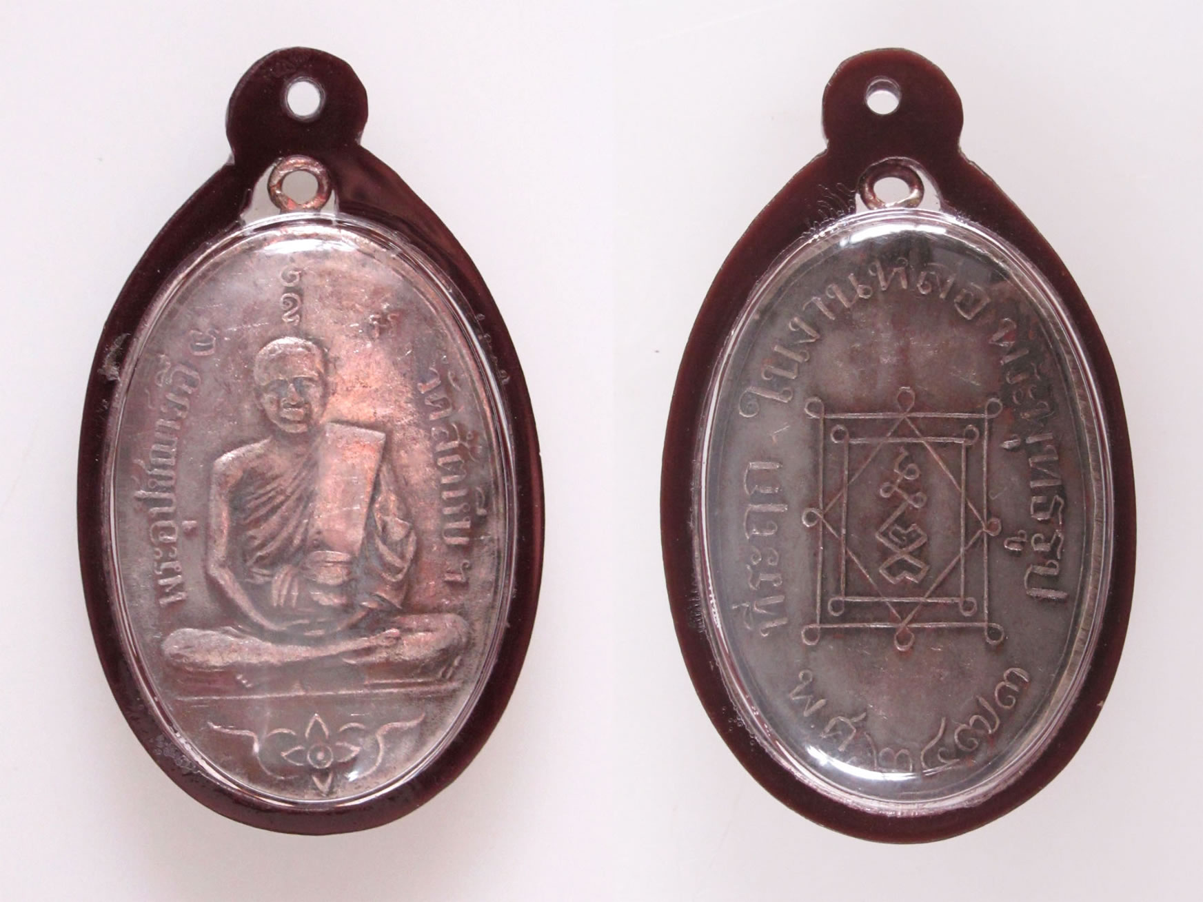 เหรียญรุ่นแรกหลวงพ่ออี๋ วัดสัตหีบ จ.ชลบุรีปี 2473เนื้อเงิน รูปที่ 1