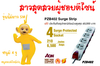 รูปย่อ ปลั๊กไฟคุณภาพ Huntkey เพื่อคุณภาพชีวิตที่ดีของท่าน รูปที่3