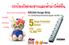รูปย่อ ปลั๊กไฟคุณภาพ Huntkey เพื่อคุณภาพชีวิตที่ดีของท่าน รูปที่4