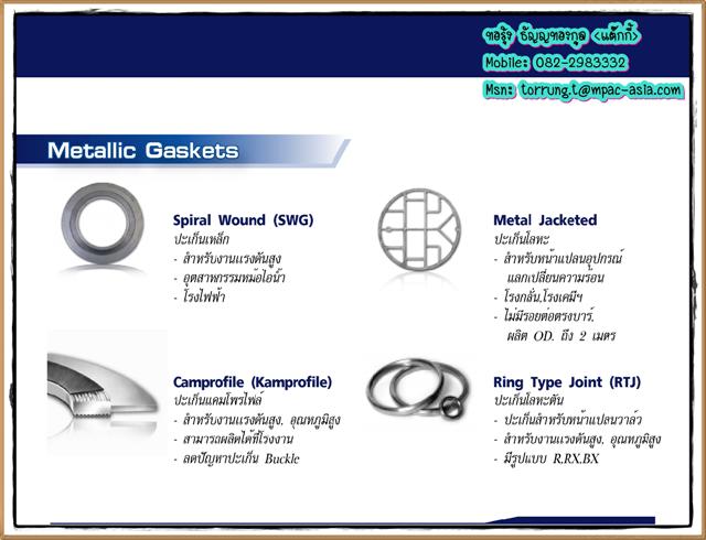 เราคือโรงงานผลิตปะเก็น รูปที่ 1