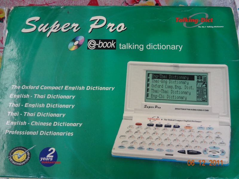 ขายจร้าา Talking-Dict รุ่น Super Pro รูปที่ 1