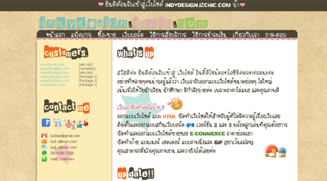 รับทำเว็บไซด์ ทำเว็บบอร์ด รับทำเว็บไซด์แฟนคลับ เว็บบอร์ดแฟนคลับ IPB ตกแต่งสกิน ราคาถูก รูปที่ 3