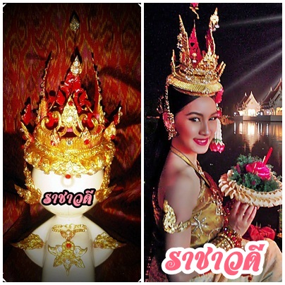 ชุดไทยและเครื่องประดับตุ๊กตาบลายธ์ รูปที่ 5