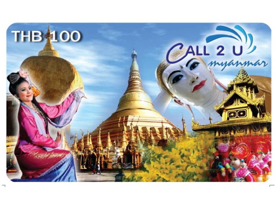 สร้างรายได้กับ.... “Call 2 U” บัตรโทรศัพท์ระหว่างประเทศ รูปที่ 3