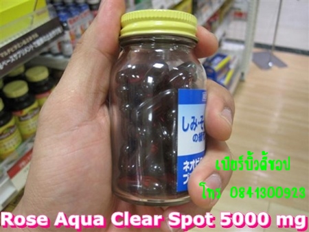 Gluta Rose Aqua Clear Spot กลูต้าโรสอควาเคลียร์สปอต รูปที่ 1