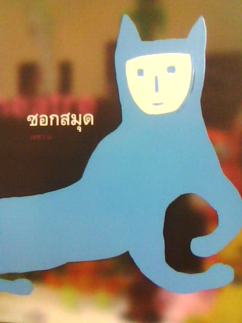 ร้านหนังสือออนไลน์มีหนังสือให้เลือกมากกว่า 100 เล่ม ราคาเบาๆ รูปที่ 2