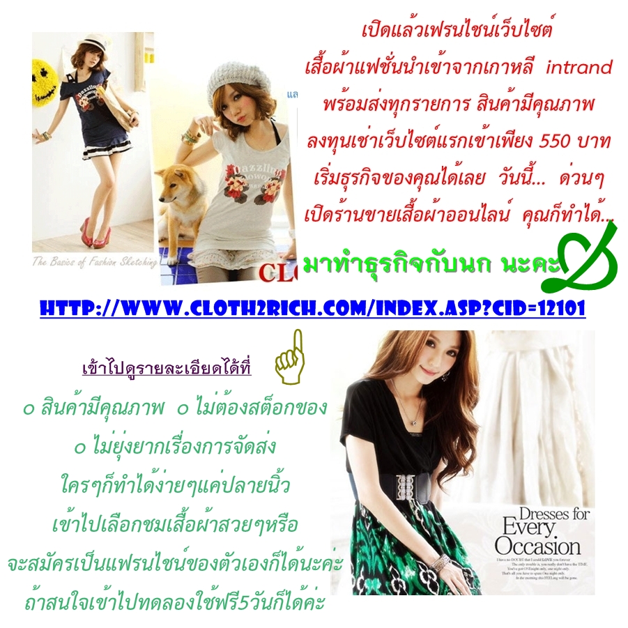 ลงทุนเพียง 550 บาท ก็สามารถเริ่มธุรกิจได้ทันที รูปที่ 1