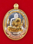 เหรียญ 111 ปี หลวงปู่สุภา จ.ภูเก็ตปี2548