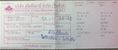 ขายตั๋วรถทัวร์ ป.1 กรุงเทพ - อุตรดิถต์ 1 ที่นั่ง