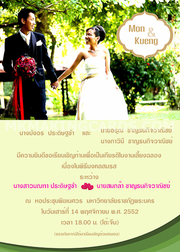 การ์ดแต่งงาน การ์ดรูปถ่าย ราคาถูก ออกแบบได้ตามใจคุณ ฉลองเปิดร้านใหม่ ฟรีค่าจัดส่ง+การ์ดเพิ่ม 10% รูปที่ 3