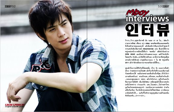 MBOY LOVE 1 วางออนไลน์แล้วครับ รูปที่ 3