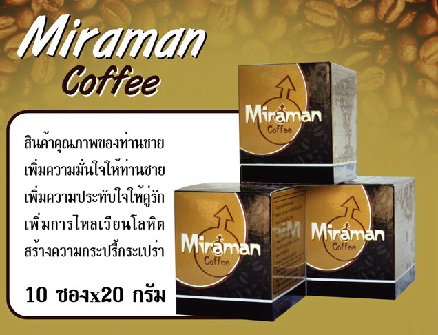 กาแฟของท่านชายที่เหนือชาย รูปที่ 1