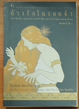 ขายหนังสือมือสองราคาถูก ลด 40-70% รูปที่ 1
