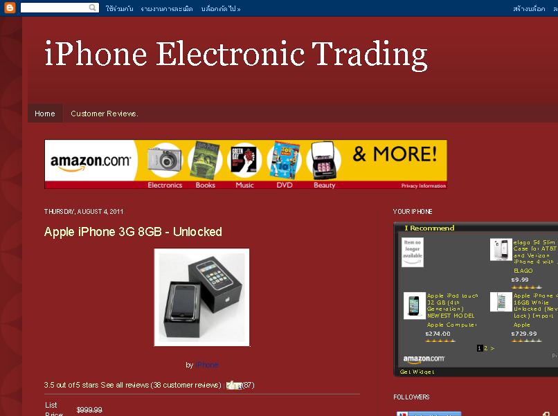 iPhone Electronic Trading รูปที่ 1