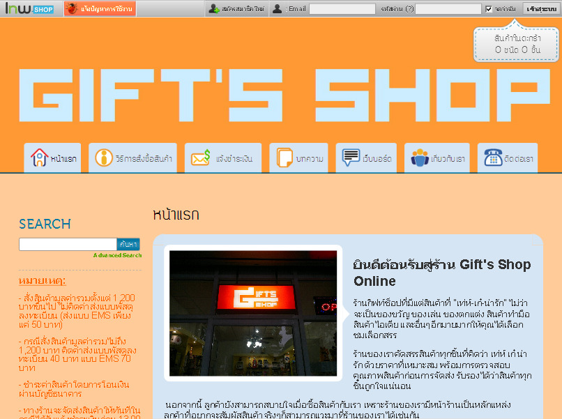 Gift's Shop Online - ร้าน Giftshop กิฟท์ช็อป ที่เน้นขาย ของขวัญ ของเท่ห์ ของเก๋ ของเจ๋ง ของน่ารัก ของเจ๋ง ของไม่ซ้ำใคร รูปที่ 1