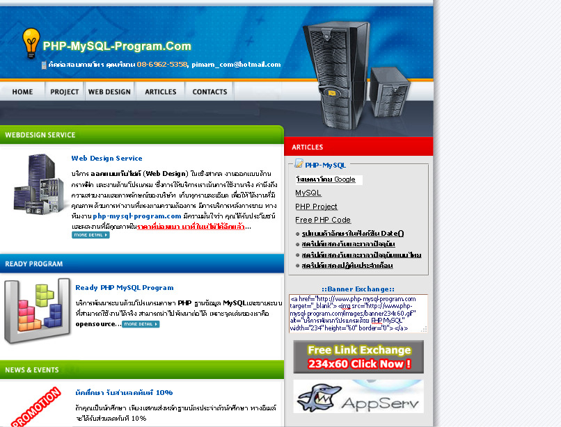 php mysql program source code, project php รูปที่ 1