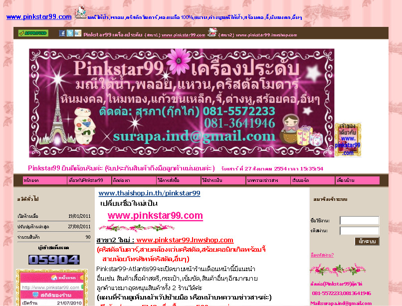 (สาขา1)Pinkstar99 เครื่องประดับ,มณีใต้น้ำ,พลอย,หินมงคลนำโชค,สร้อยคอ,แหวน รูปที่ 1