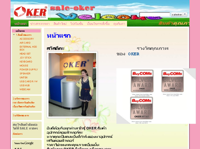 sale-oker รูปที่ 1