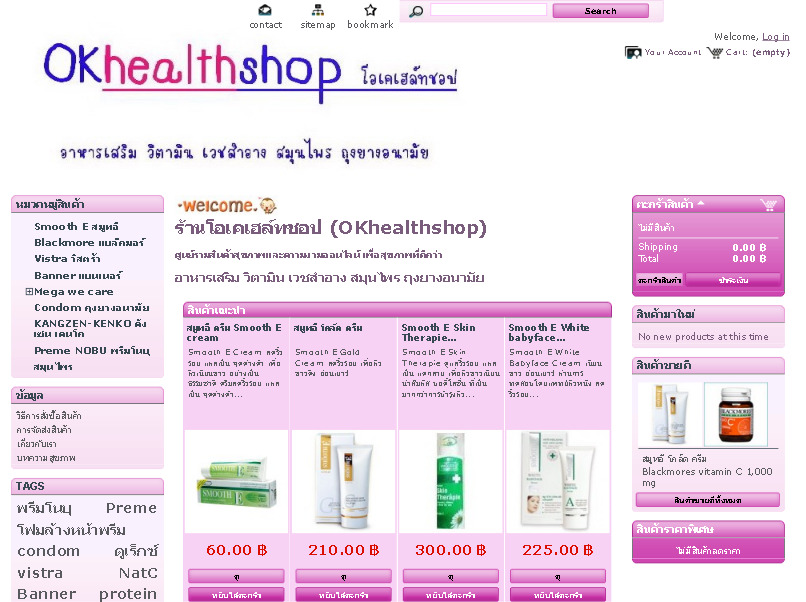 okhealthshop.com รูปที่ 1