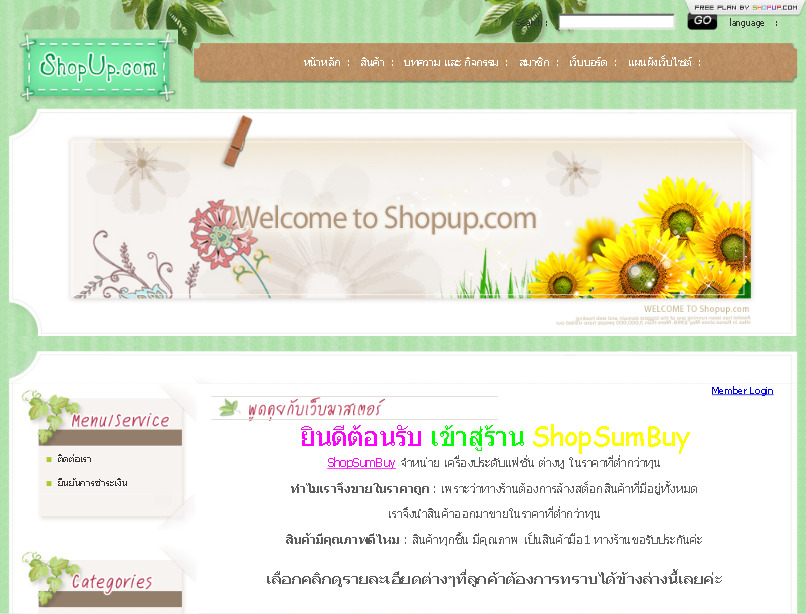 ShopSumbuy ขายเครื่องประดับแฟชั่น เริ่มต้นเพียง 10บาท รูปที่ 1