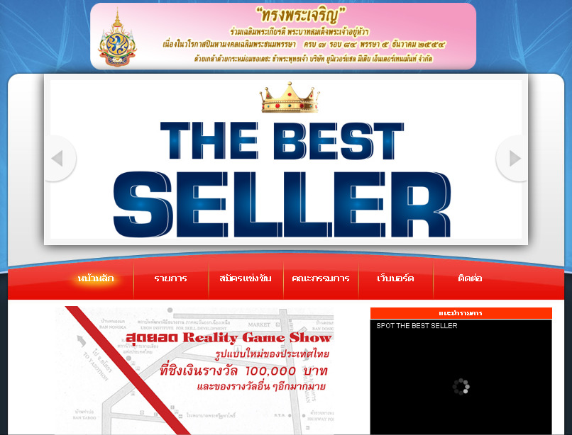 THEBESTSELLER รูปที่ 1