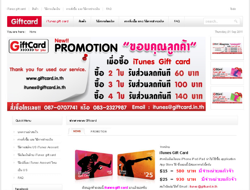 itune gift card บัตรเติมเงิน itunes gift card ขาย itune gift card รูปที่ 1