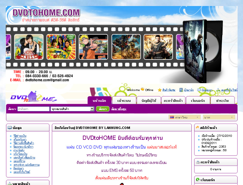 dvdtohome.com,dvd,vcd,cd,หนัง,เพลง,ลิเก,การ์ตูน,anime,ซีรีย์, รูปที่ 1