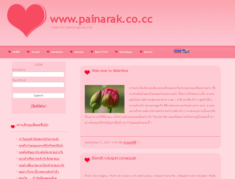 ค้นหารักแท้กับเราที่คุณยังมั่นใจ painarak.co.cc รูปที่ 1