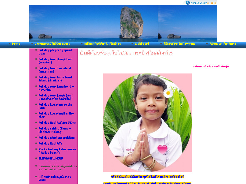 krabi smiling tour กระบี่ สไมล์ลิ่ง ทัวร์ รูปที่ 1