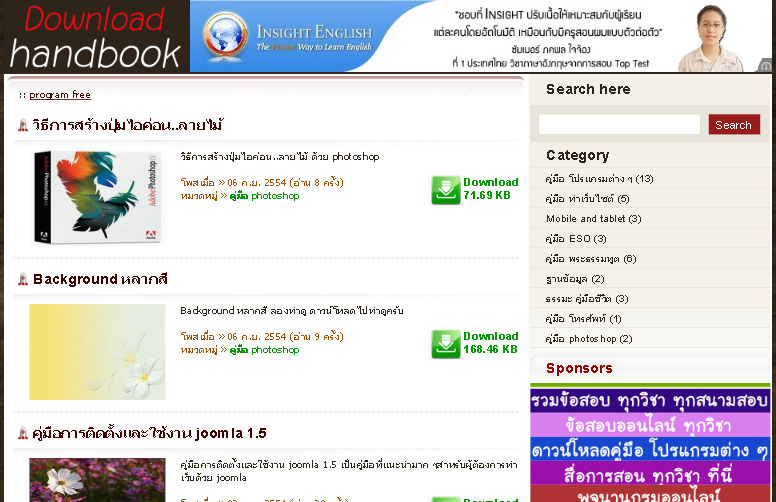 download hand book รูปที่ 1